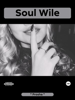 cover image of Soul Wile